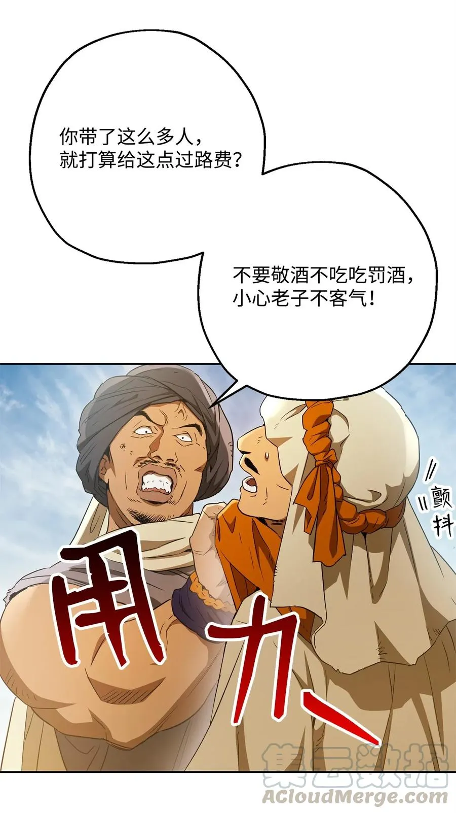 119 土匪 第40页