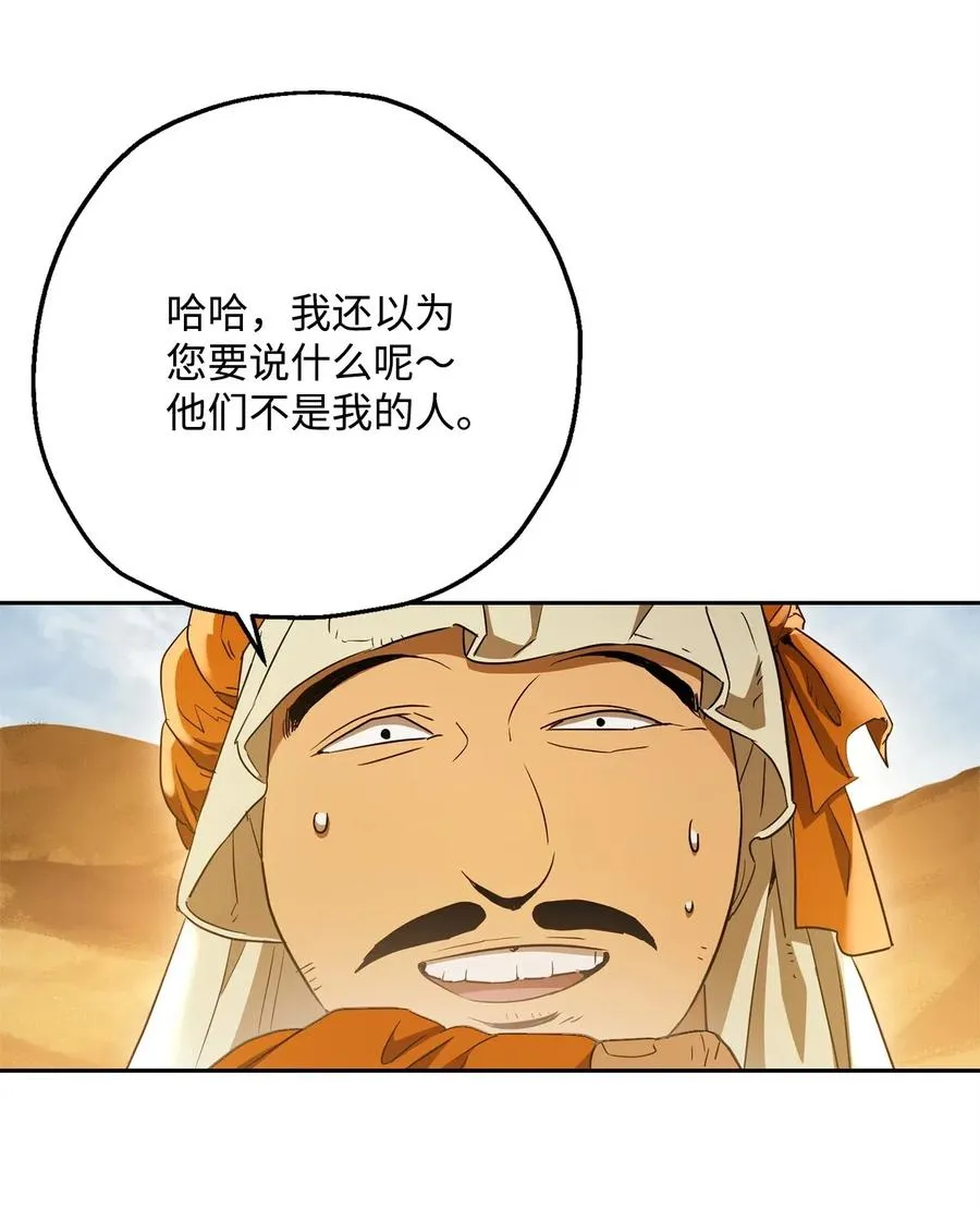 119 土匪 第41页