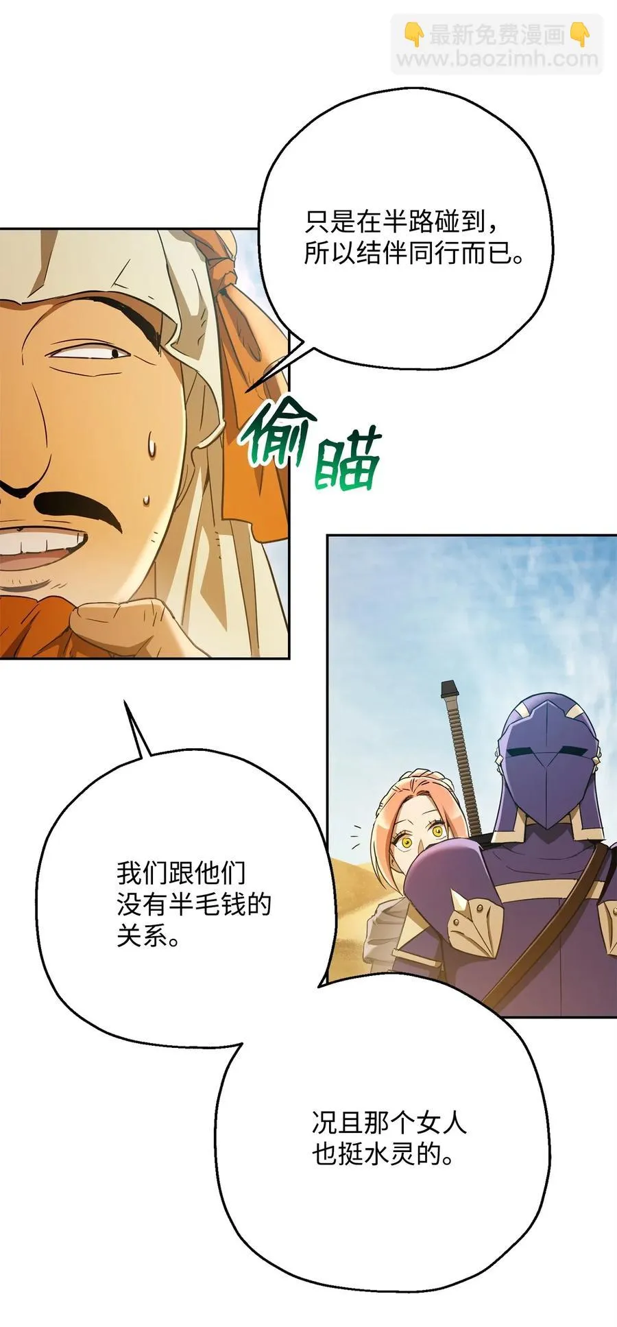 119 土匪 第42页