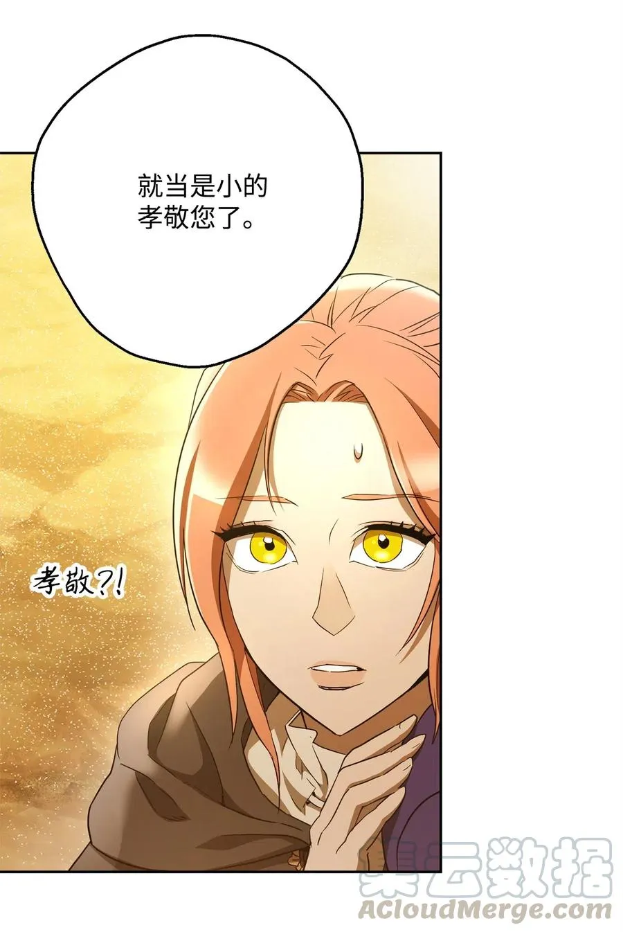 119 土匪 第43页