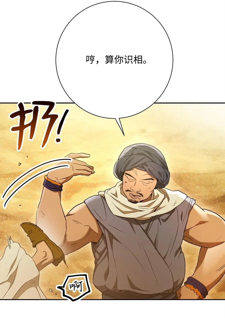 119 土匪 第45页