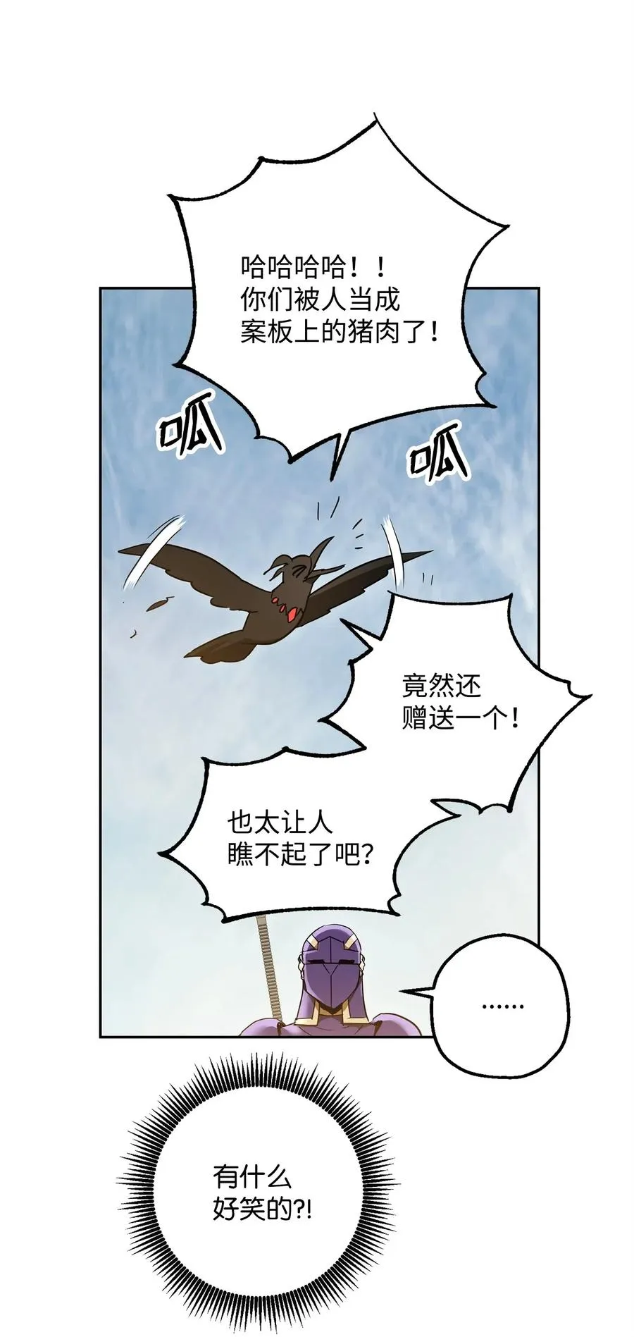 119 土匪 第47页