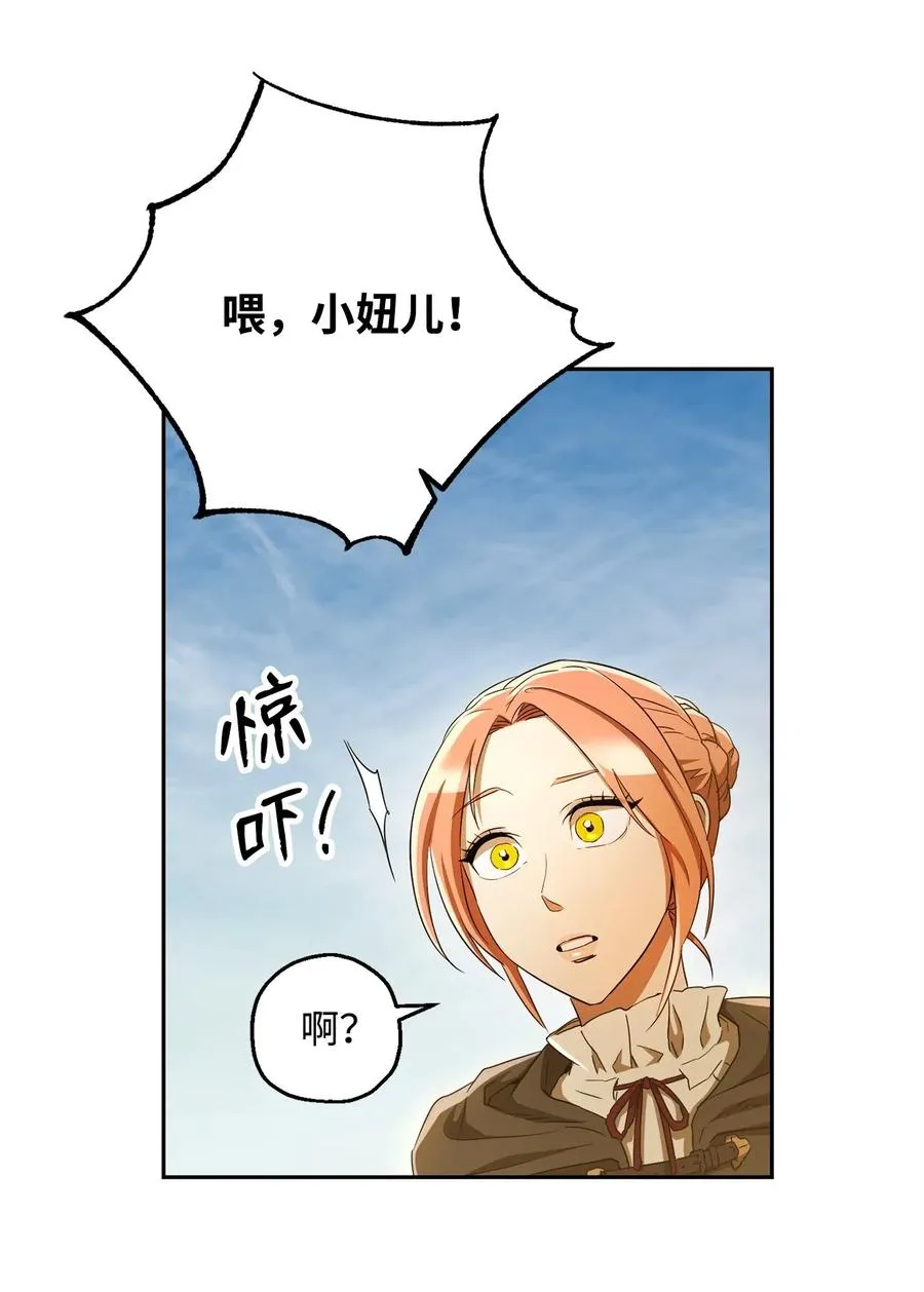 119 土匪 第48页