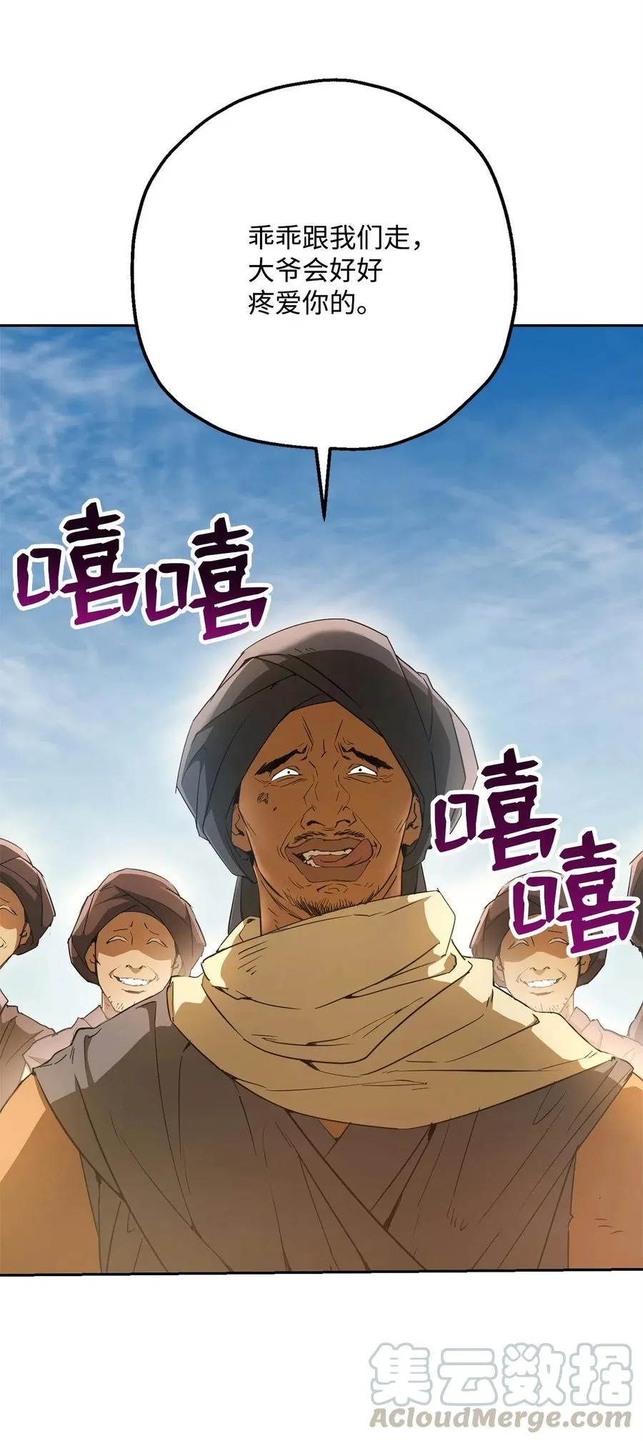 119 土匪 第49页