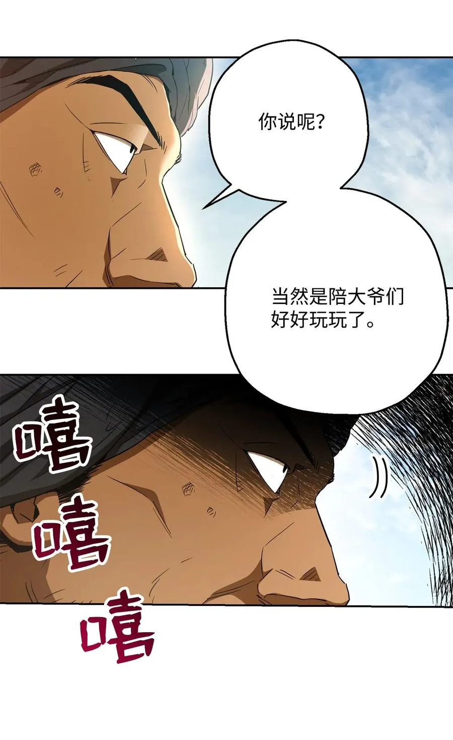 119 土匪 第51页