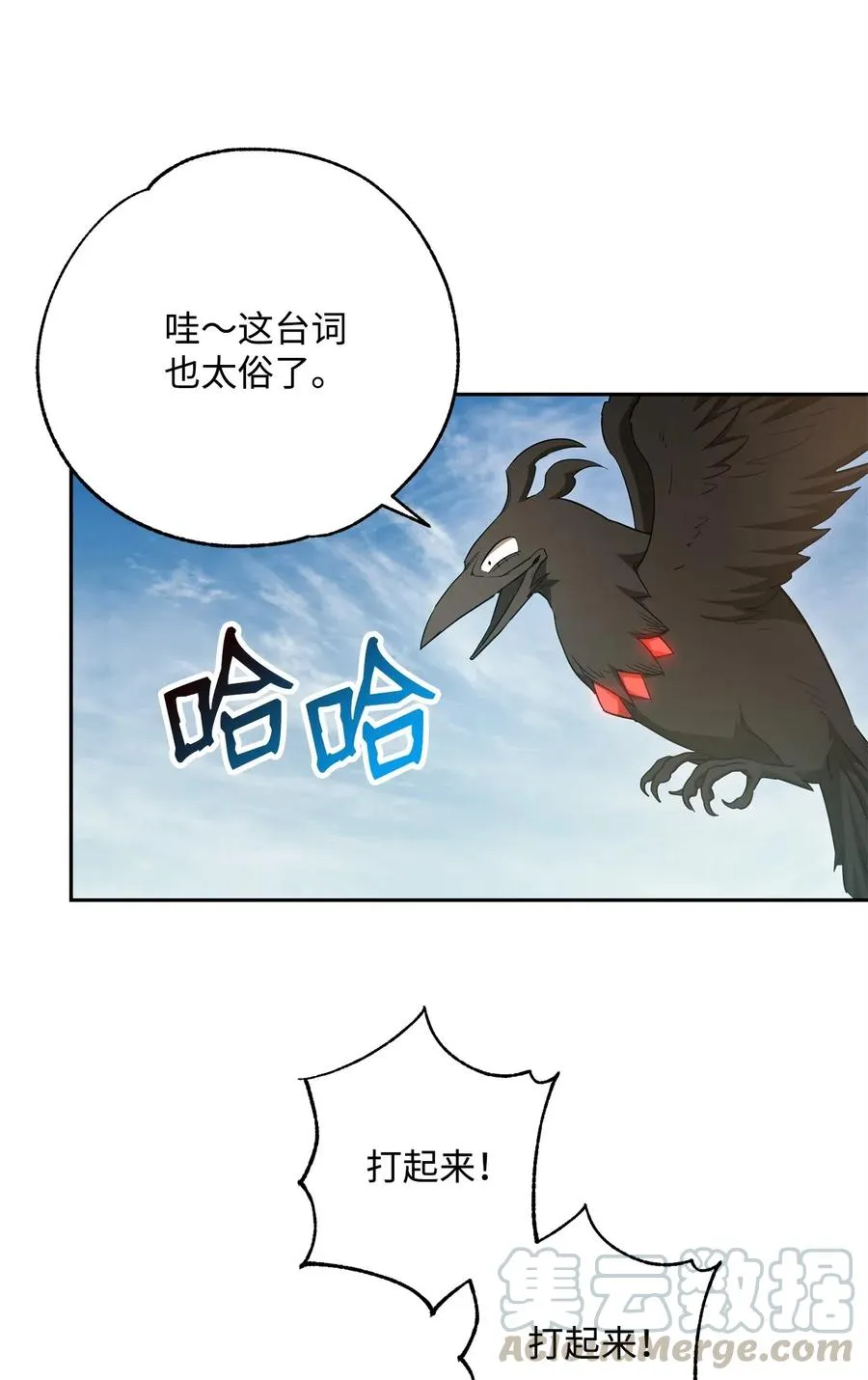 119 土匪 第52页