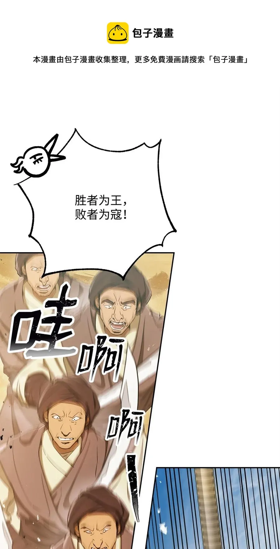 119 土匪 第54页