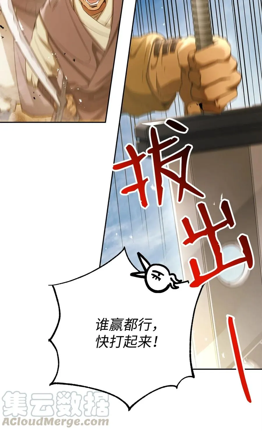 119 土匪 第55页