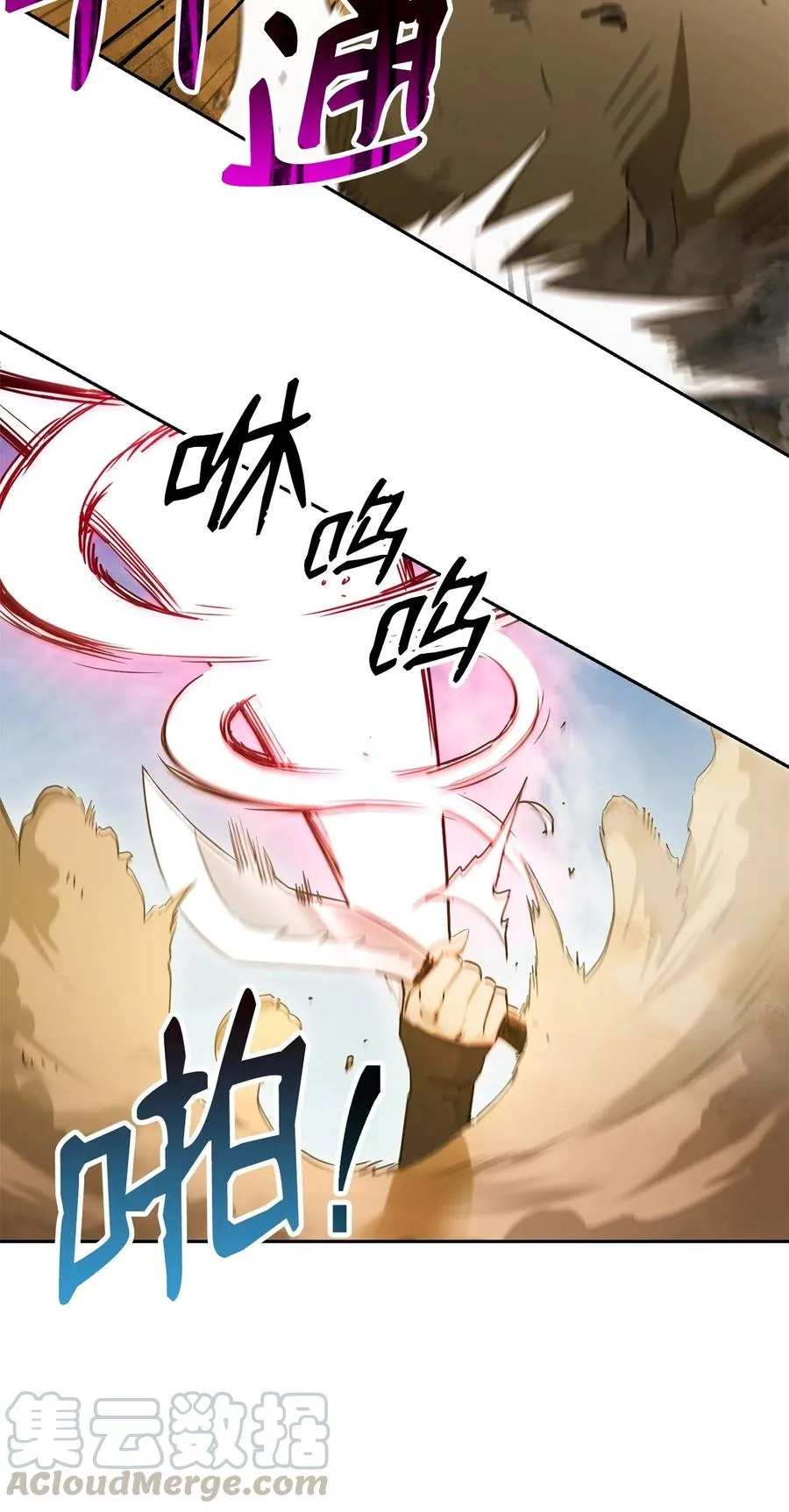 119 土匪 第61页