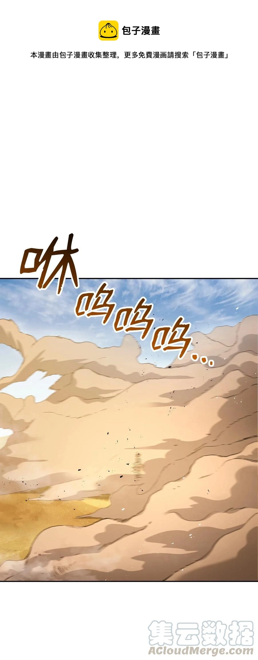 120 痛苦蠕虫 第1页