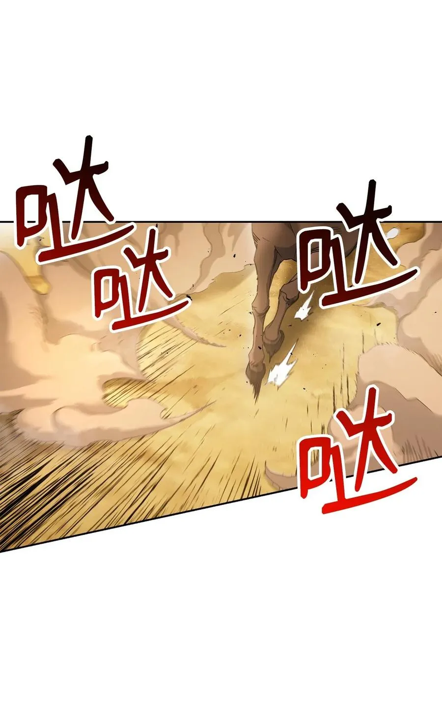 120 痛苦蠕虫 第2页