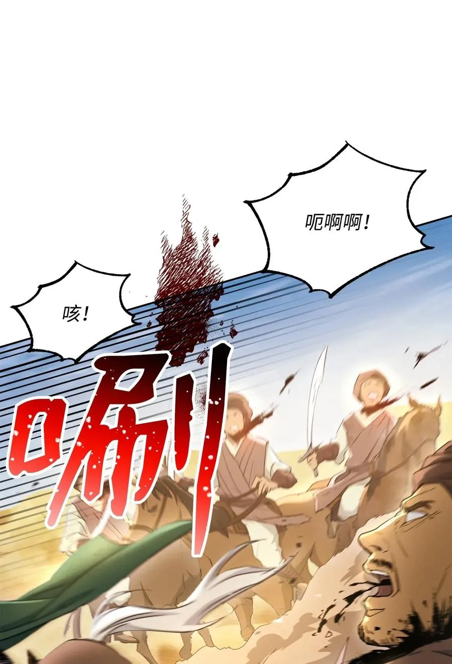 120 痛苦蠕虫 第3页