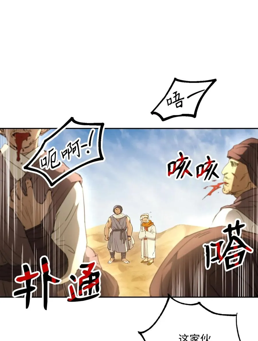 120 痛苦蠕虫 第5页