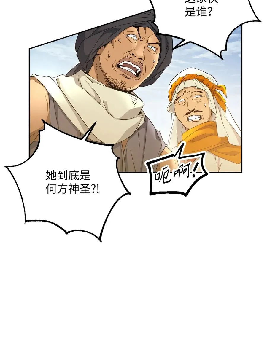120 痛苦蠕虫 第6页