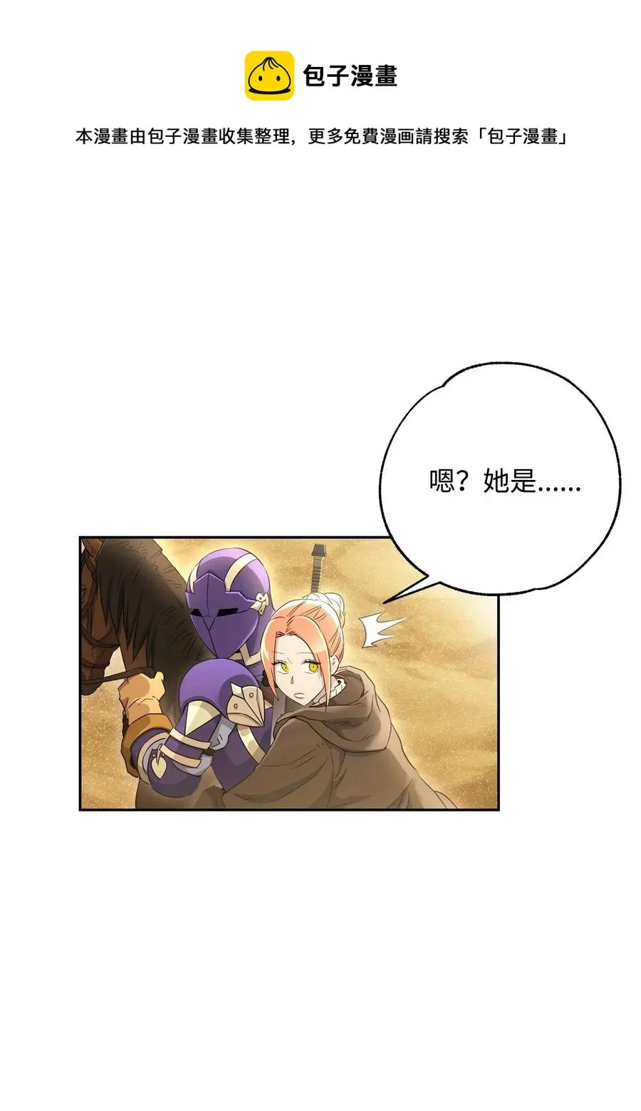 120 痛苦蠕虫 第8页