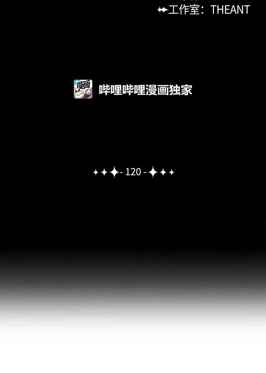 120 痛苦蠕虫 第12页