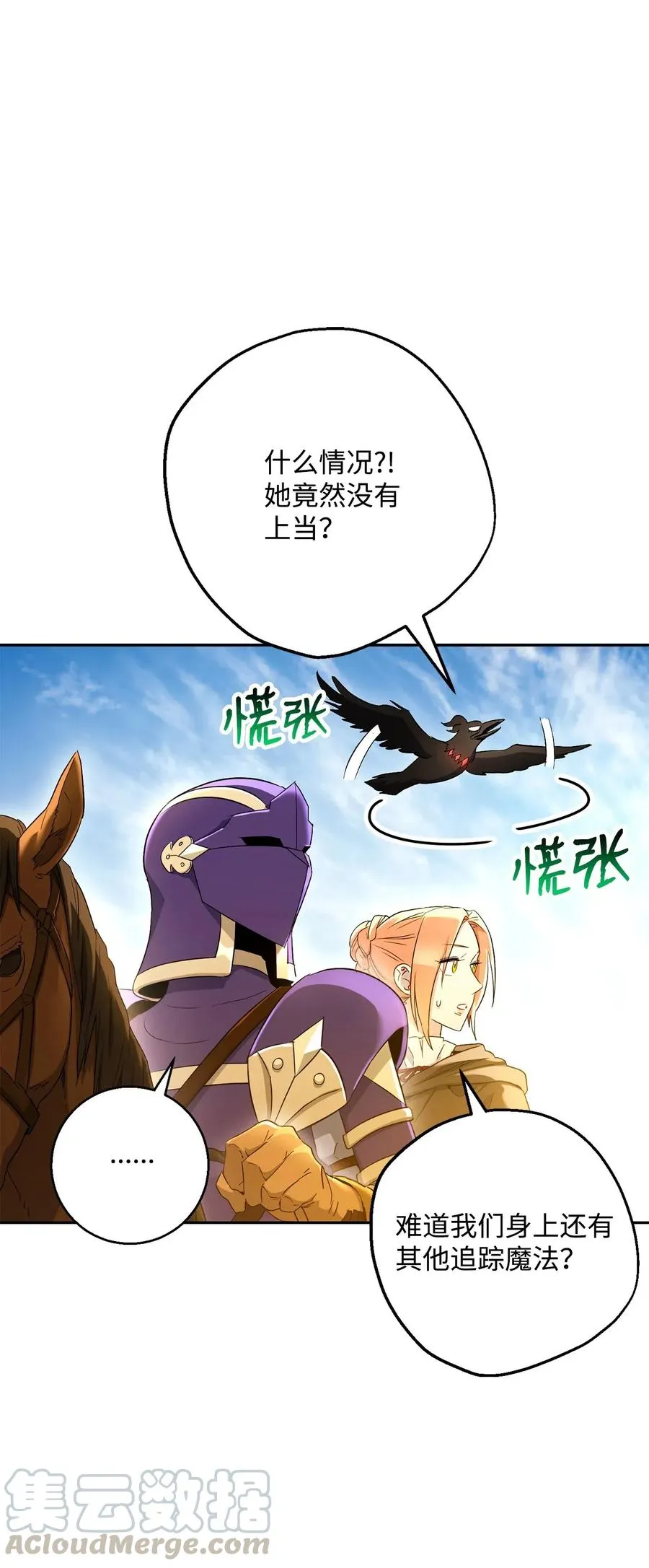 120 痛苦蠕虫 第13页