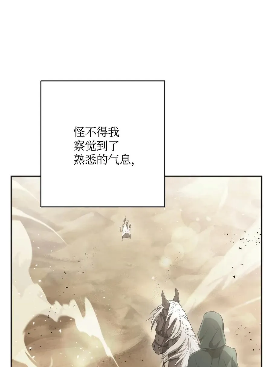 120 痛苦蠕虫 第14页