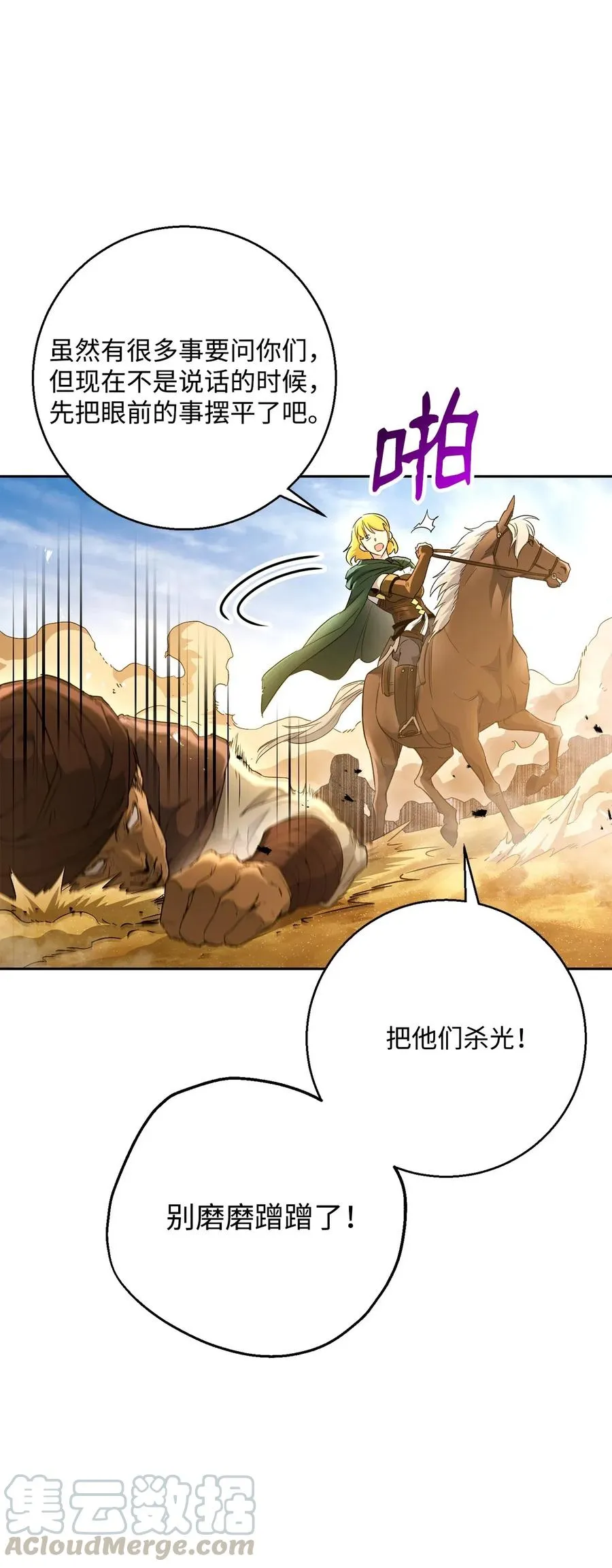 120 痛苦蠕虫 第16页