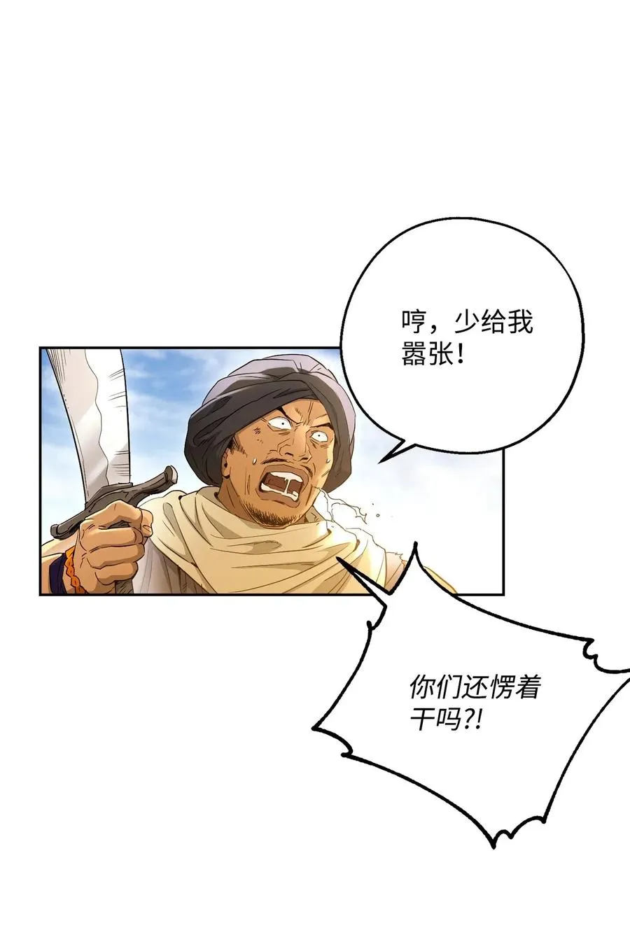120 痛苦蠕虫 第17页