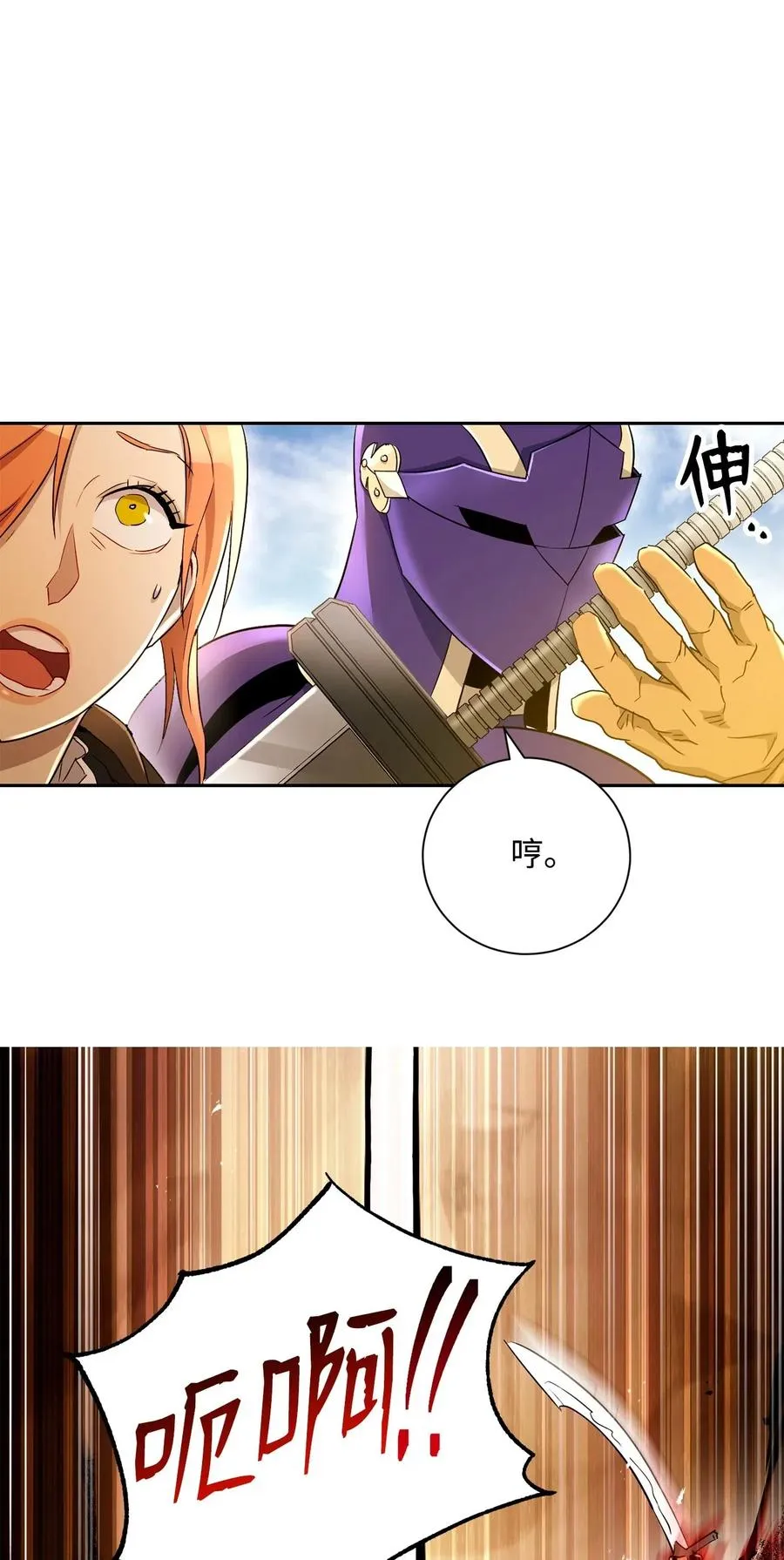 120 痛苦蠕虫 第20页