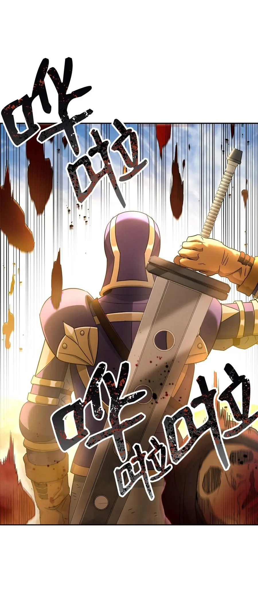 120 痛苦蠕虫 第24页