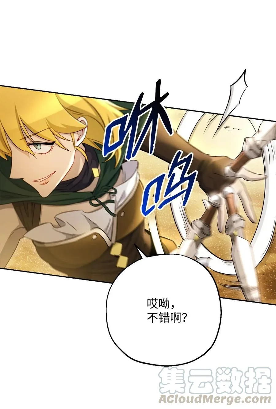 120 痛苦蠕虫 第25页