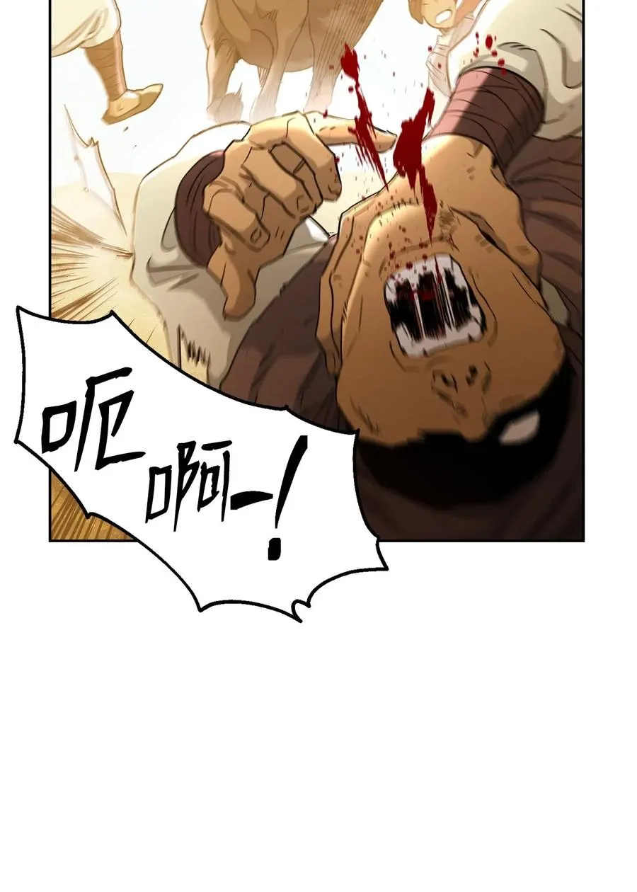 120 痛苦蠕虫 第27页