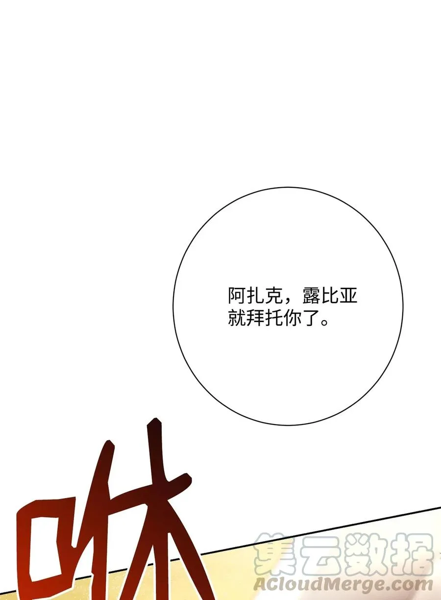 120 痛苦蠕虫 第28页