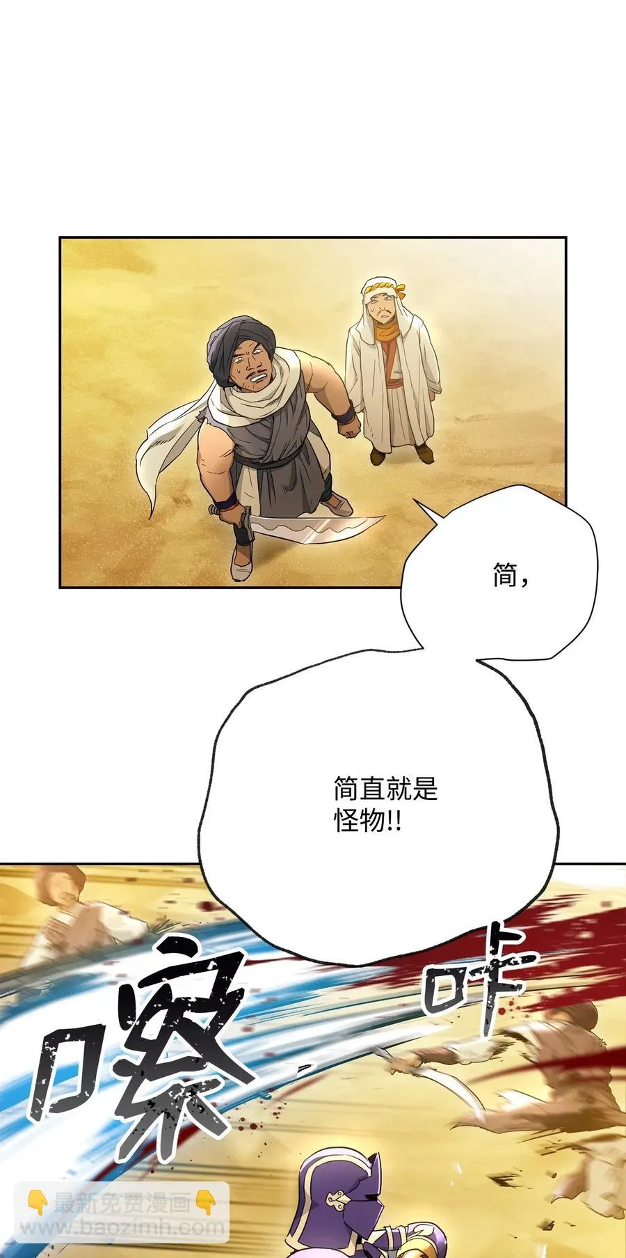 120 痛苦蠕虫 第30页