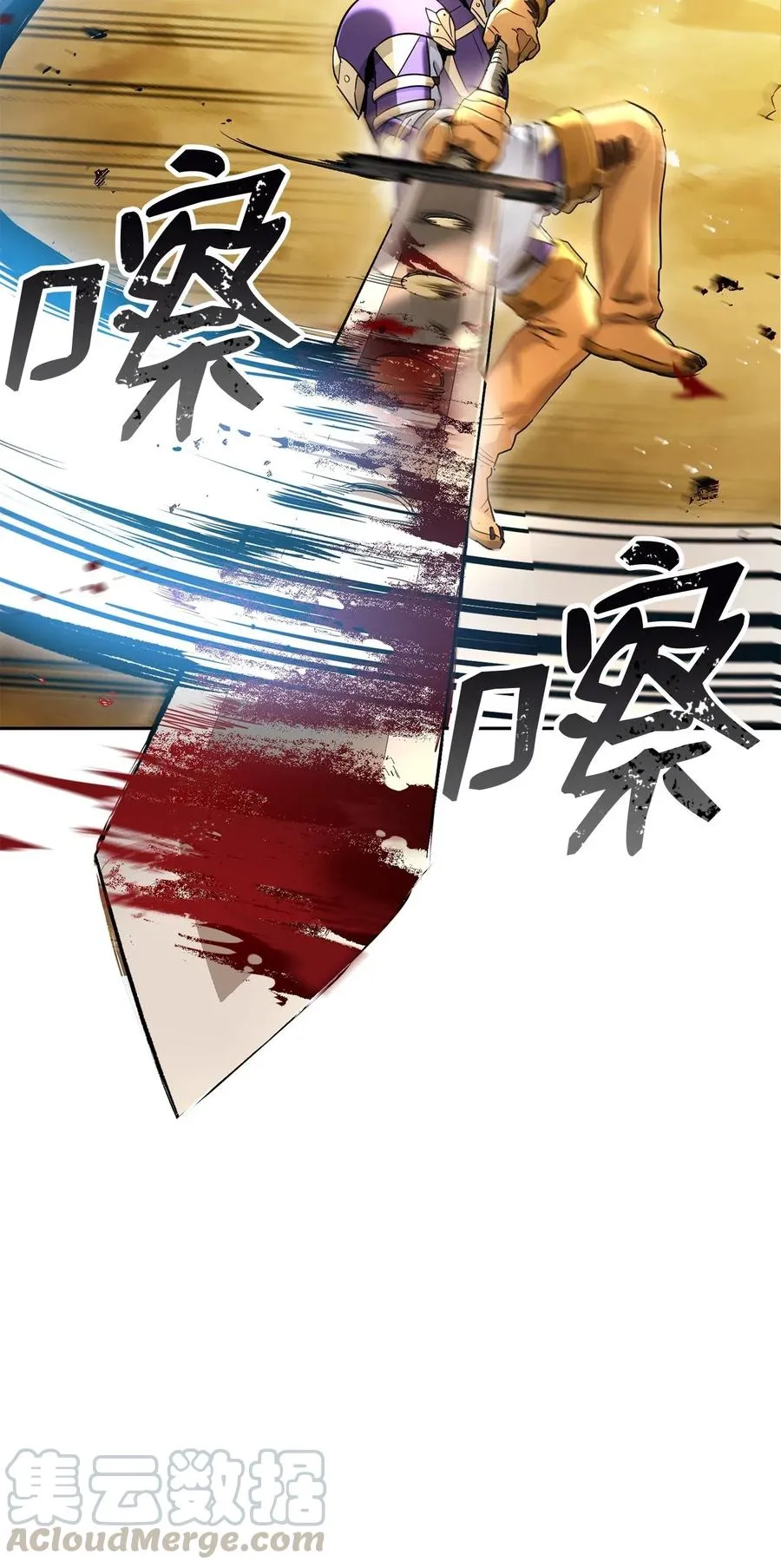 120 痛苦蠕虫 第31页