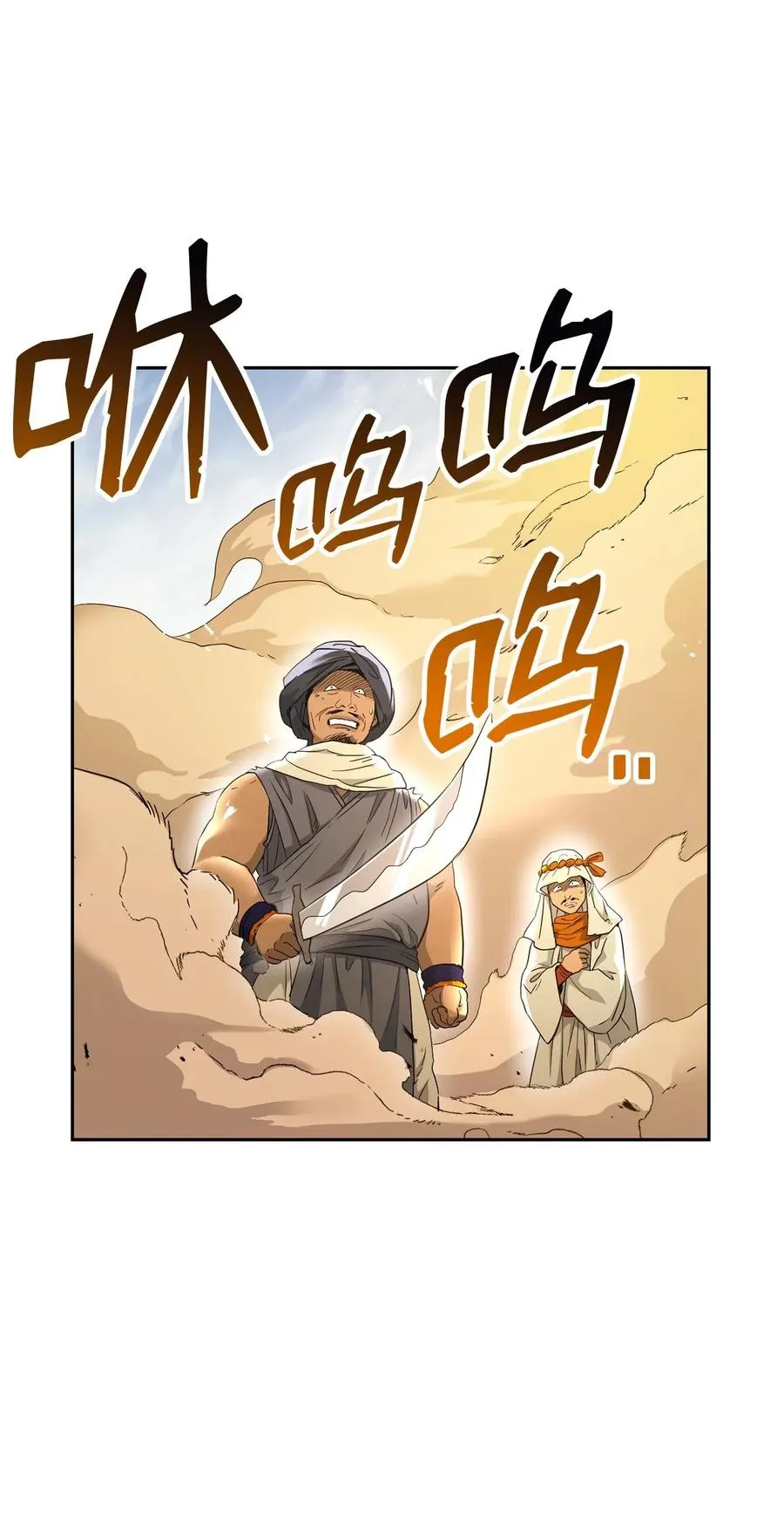 120 痛苦蠕虫 第33页