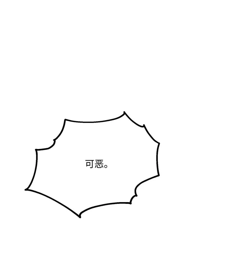 120 痛苦蠕虫 第36页