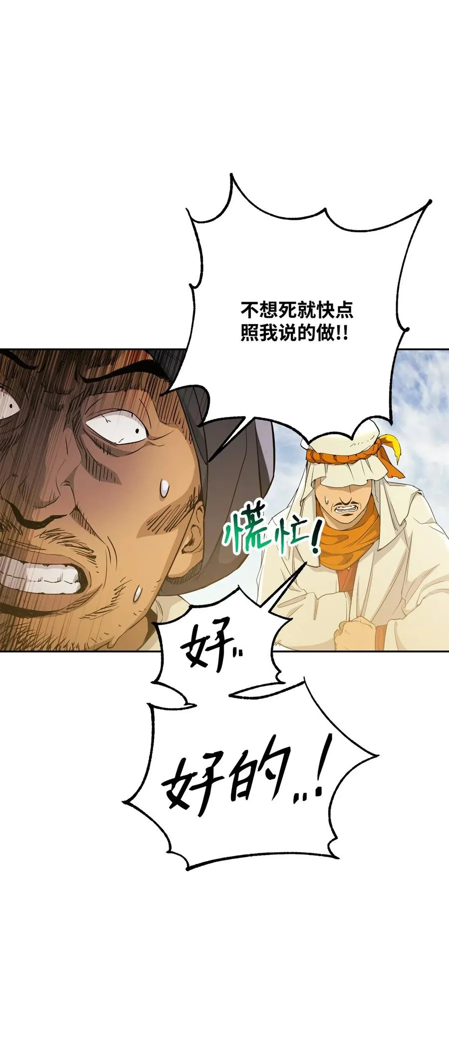 120 痛苦蠕虫 第38页