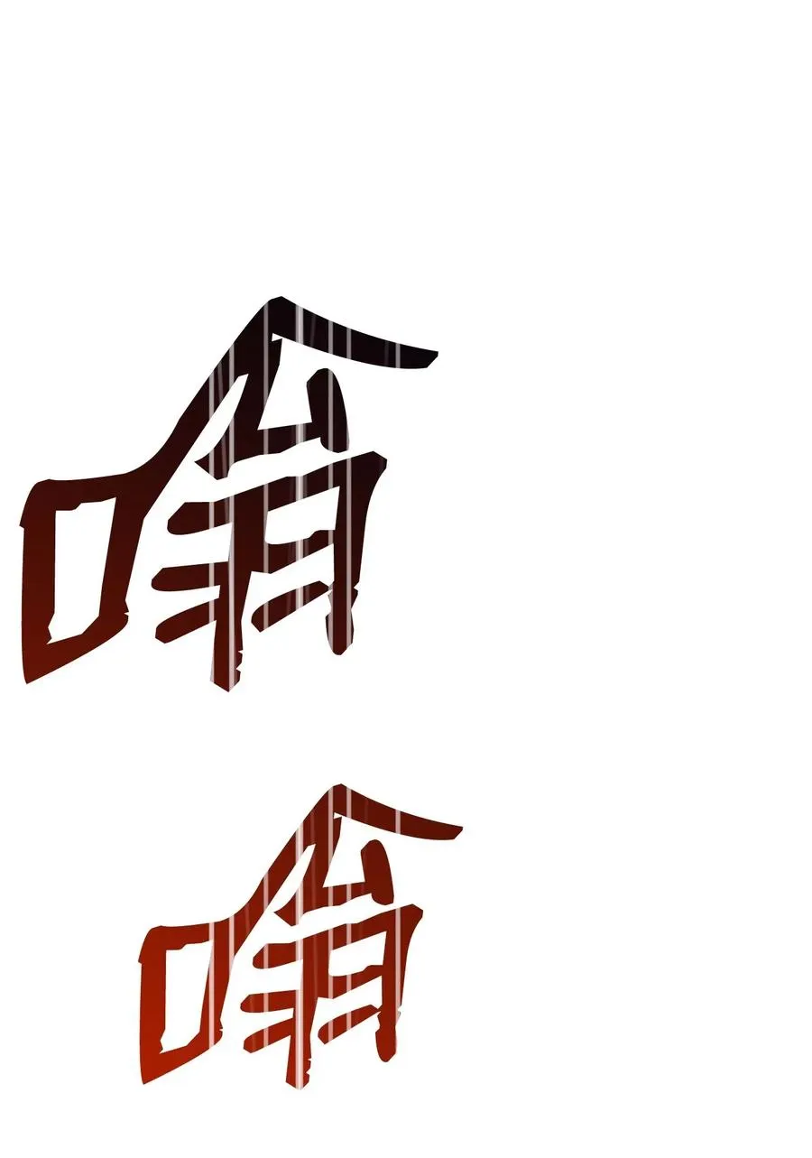 120 痛苦蠕虫 第44页