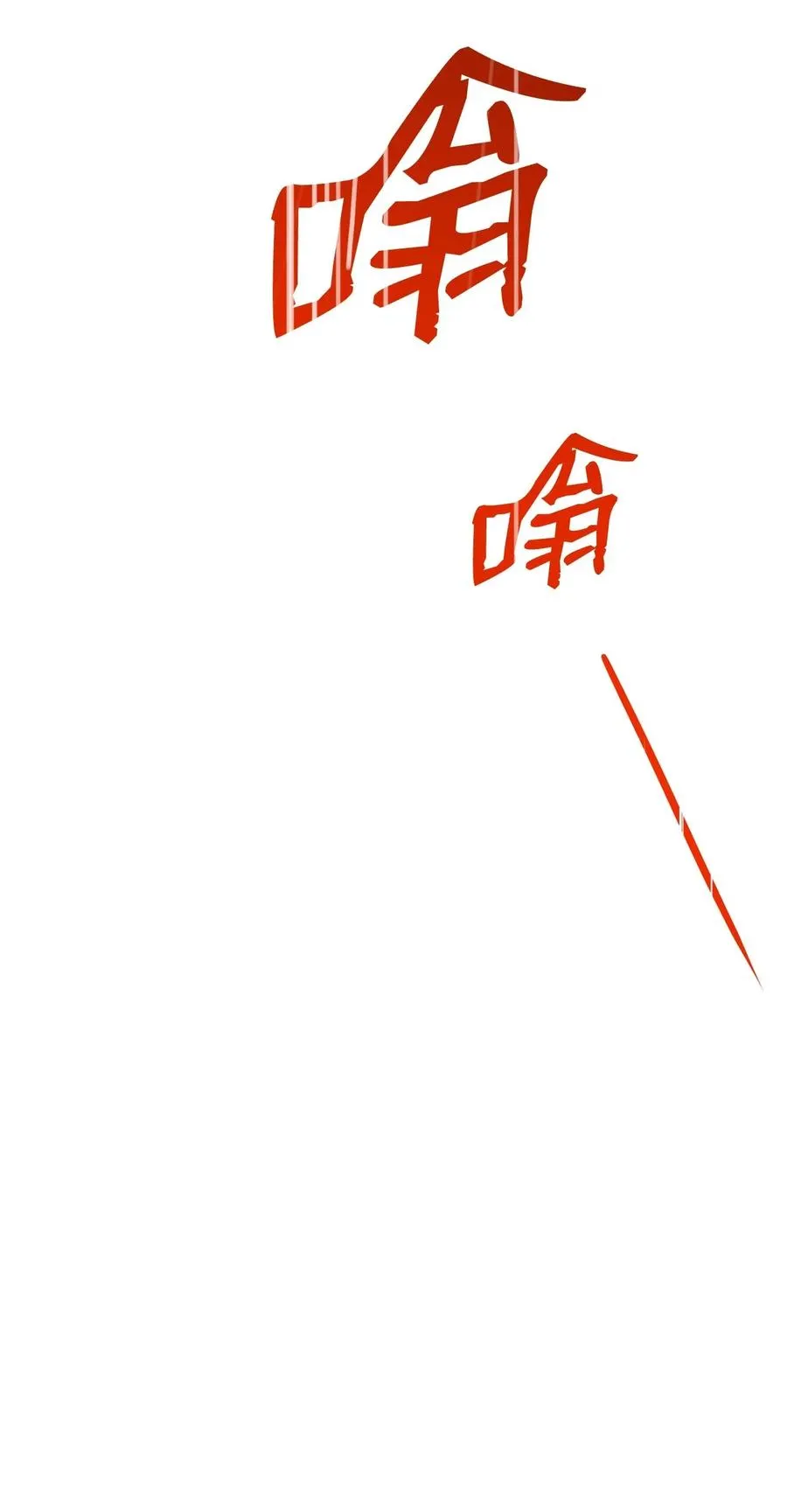 120 痛苦蠕虫 第45页