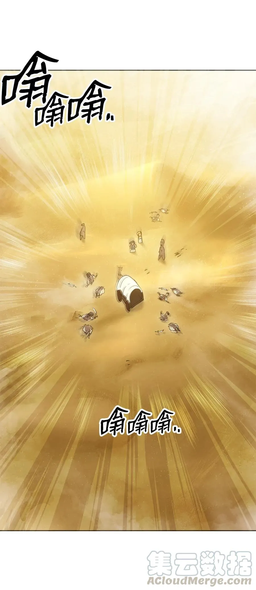 120 痛苦蠕虫 第46页