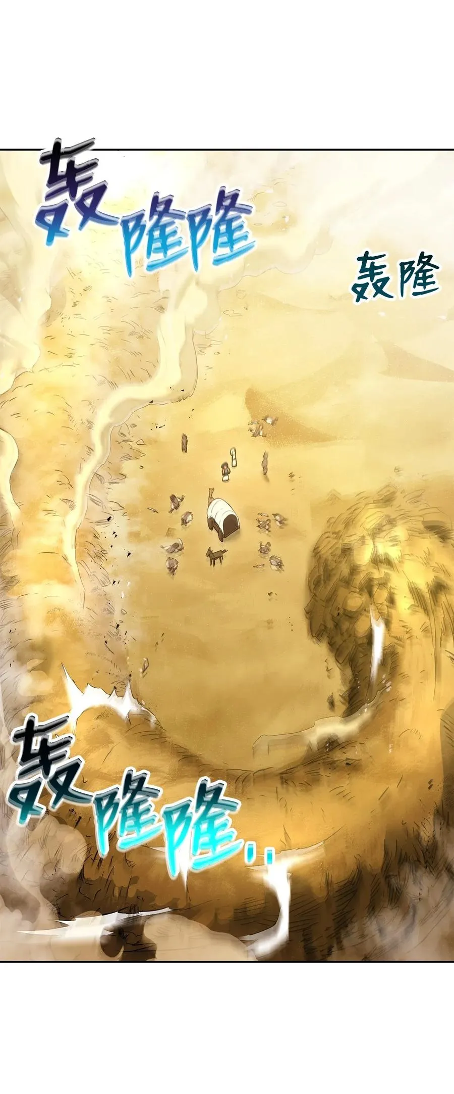 120 痛苦蠕虫 第48页