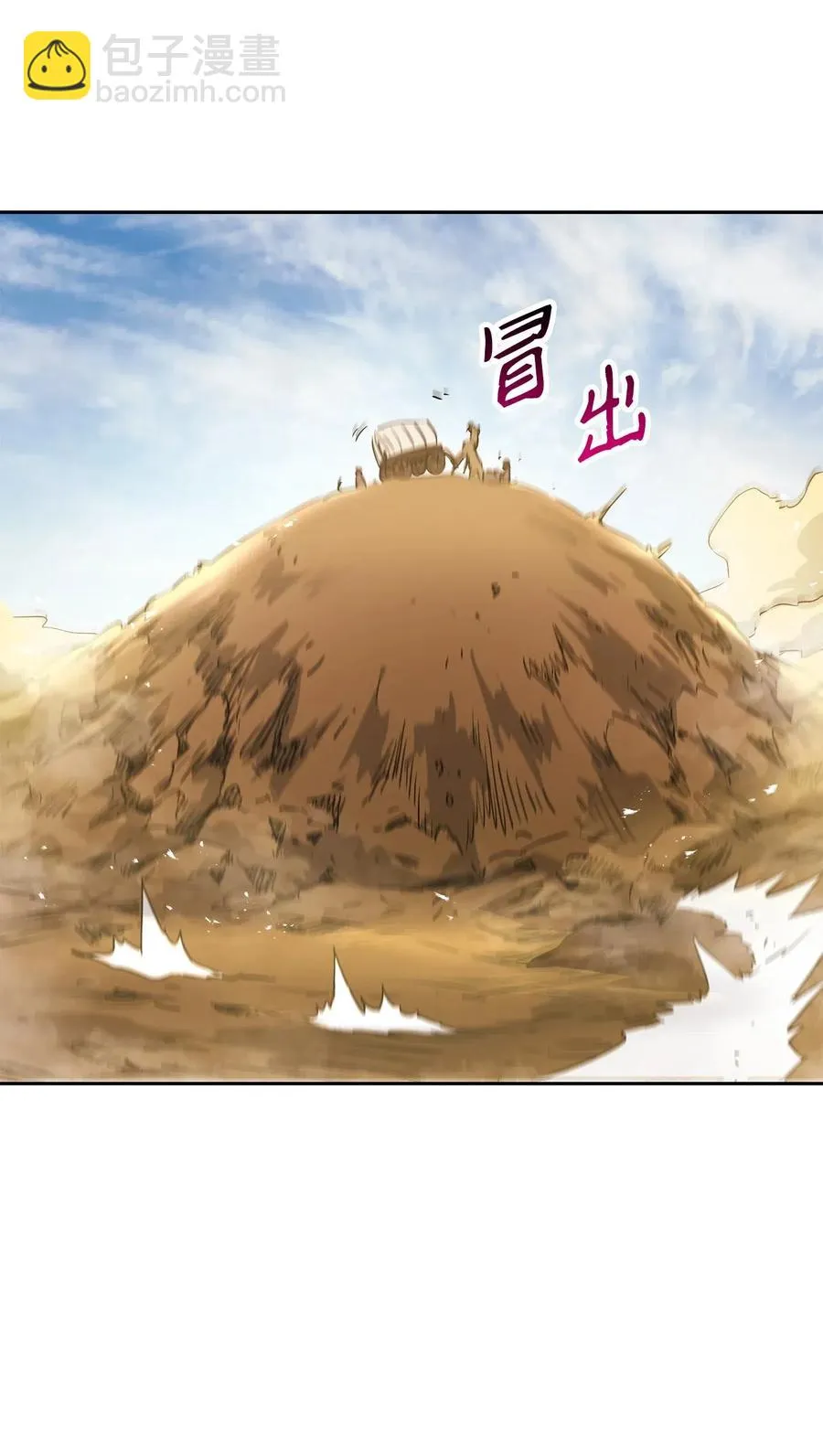 120 痛苦蠕虫 第51页