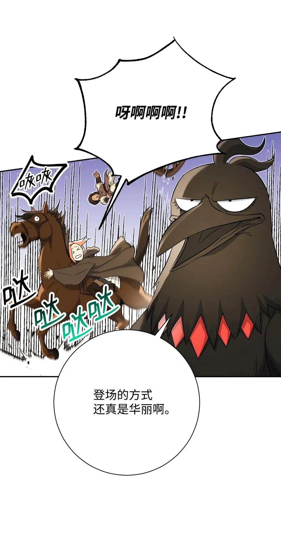 120 痛苦蠕虫 第54页