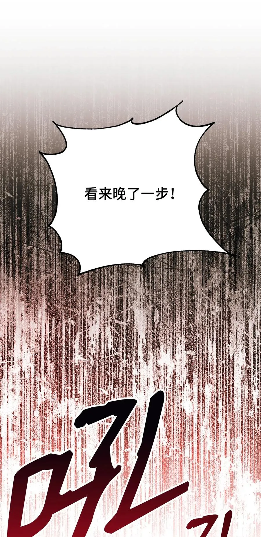 120 痛苦蠕虫 第56页