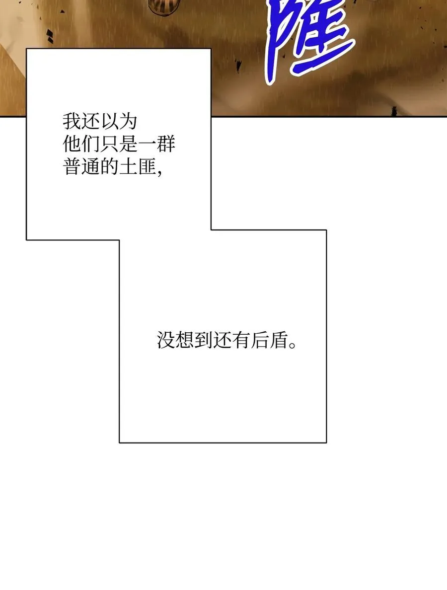 120 痛苦蠕虫 第60页