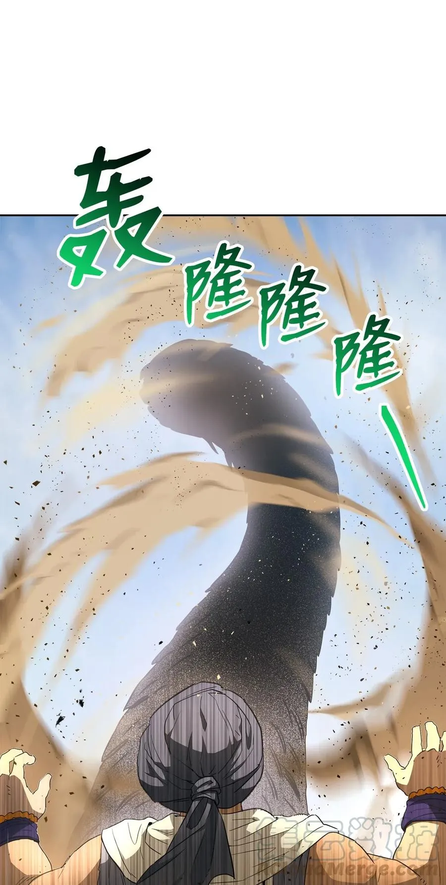 120 痛苦蠕虫 第61页