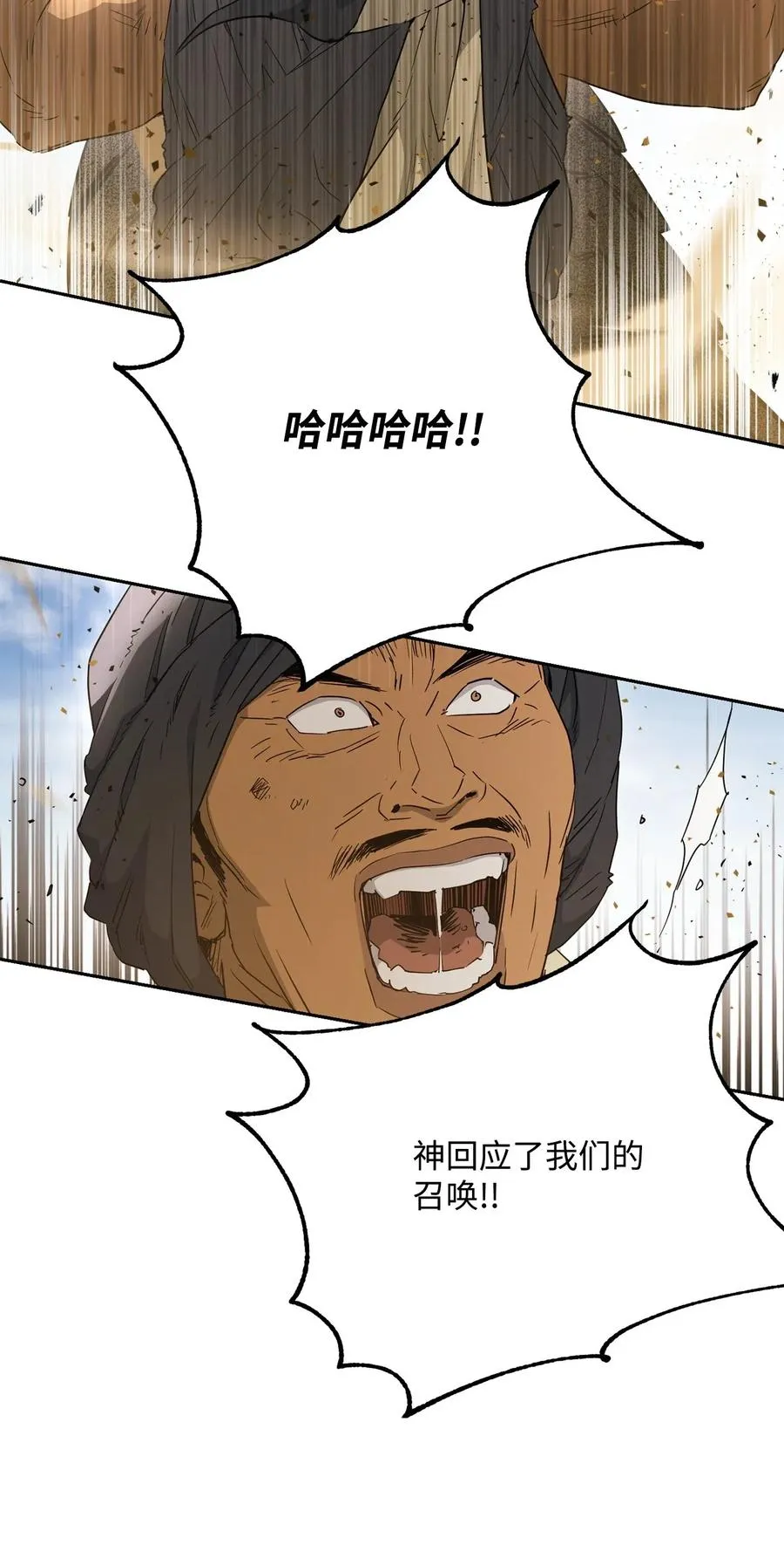 120 痛苦蠕虫 第62页