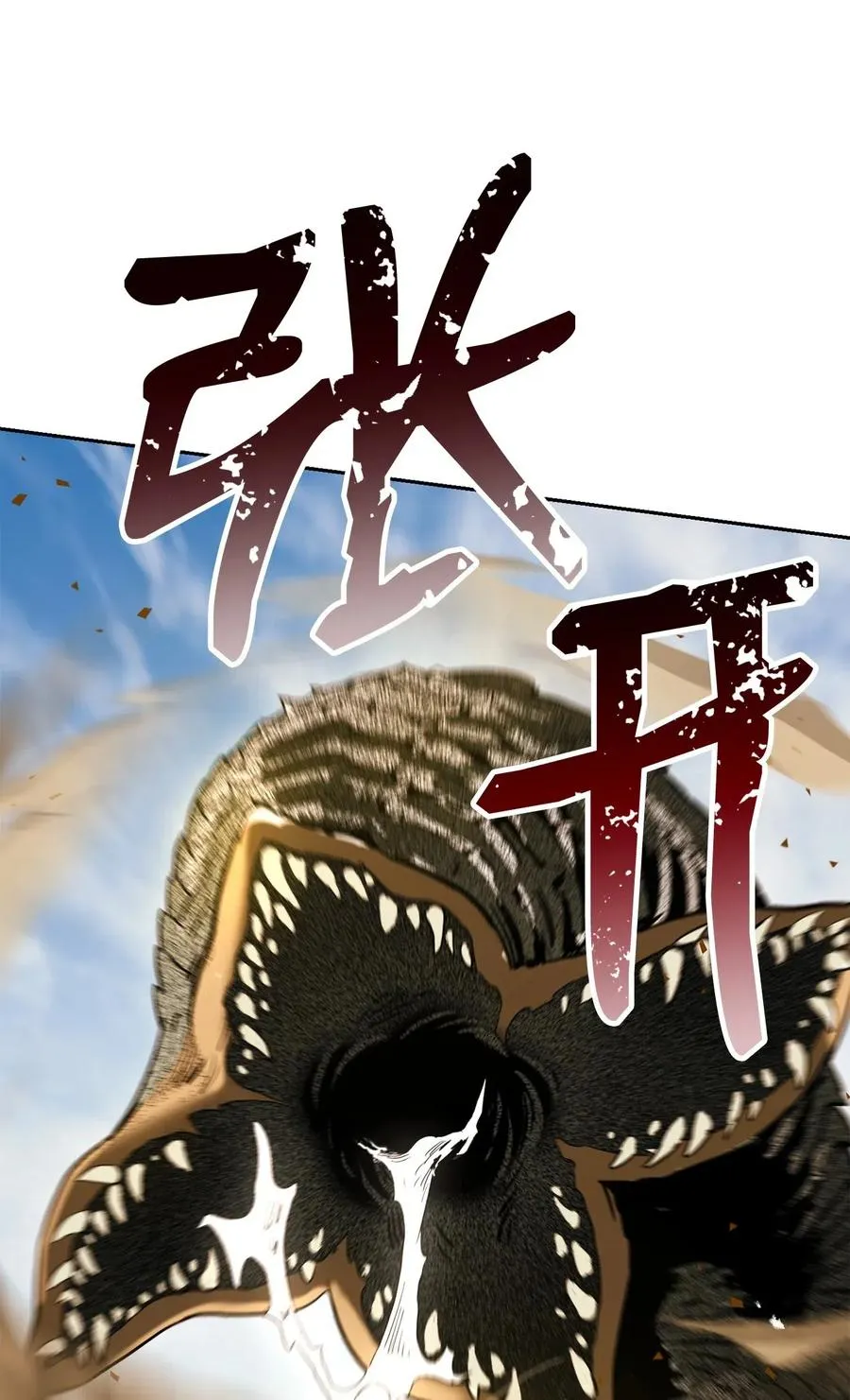 120 痛苦蠕虫 第63页