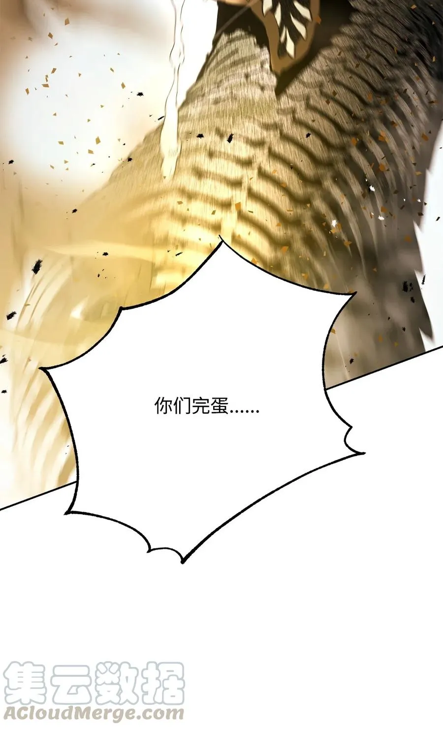 120 痛苦蠕虫 第64页