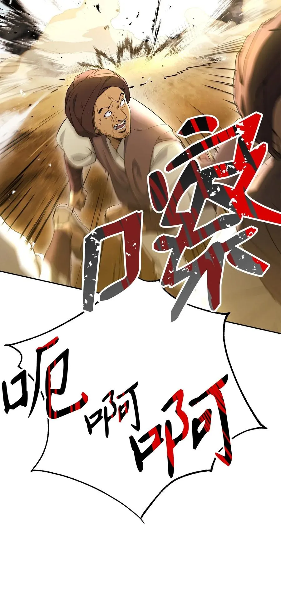 120 痛苦蠕虫 第66页