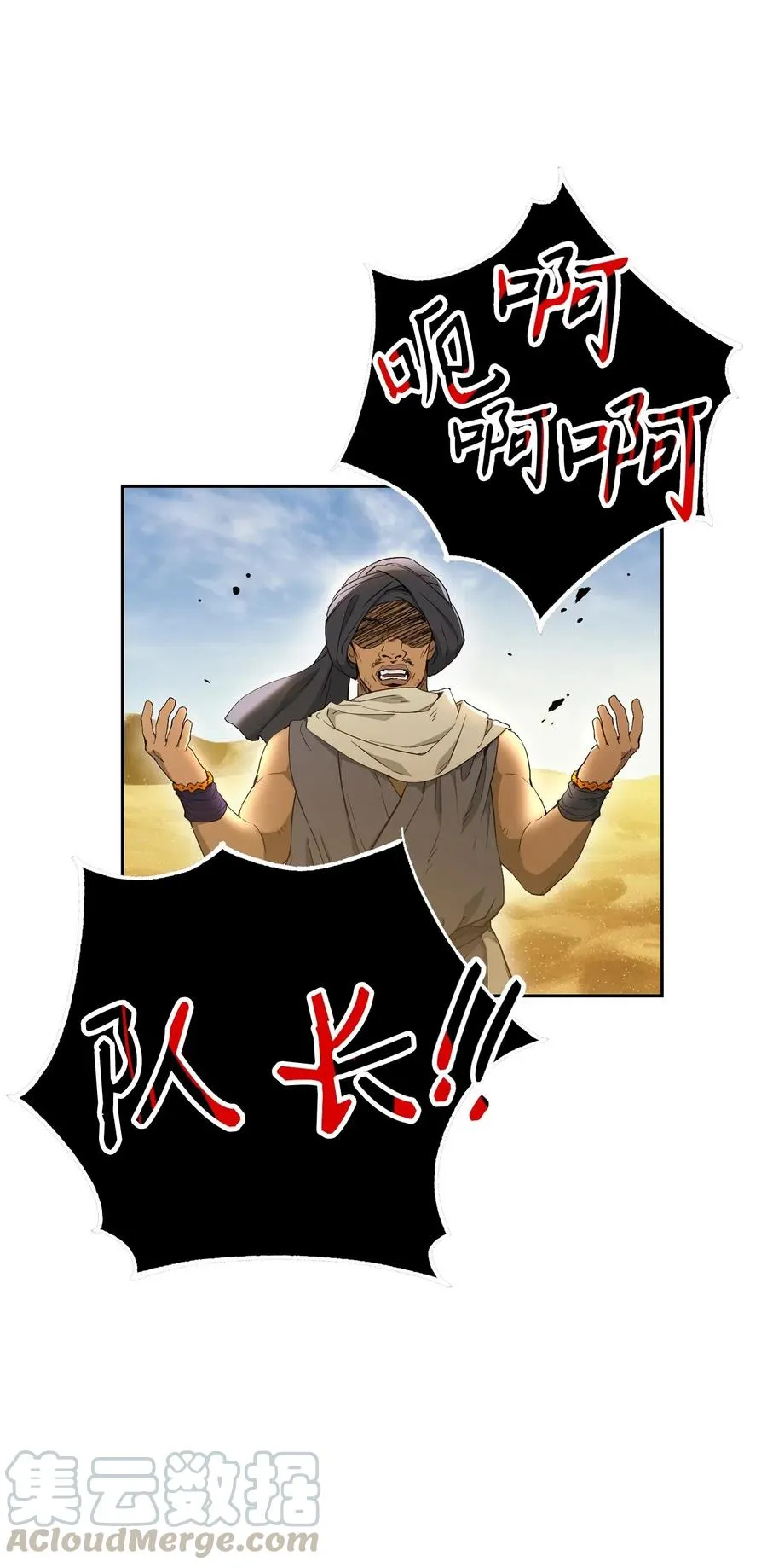 120 痛苦蠕虫 第67页