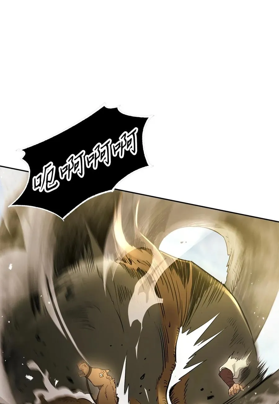 120 痛苦蠕虫 第68页