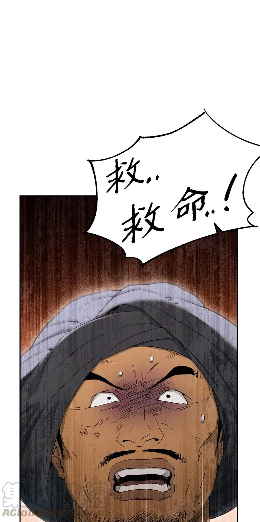 120 痛苦蠕虫 第70页